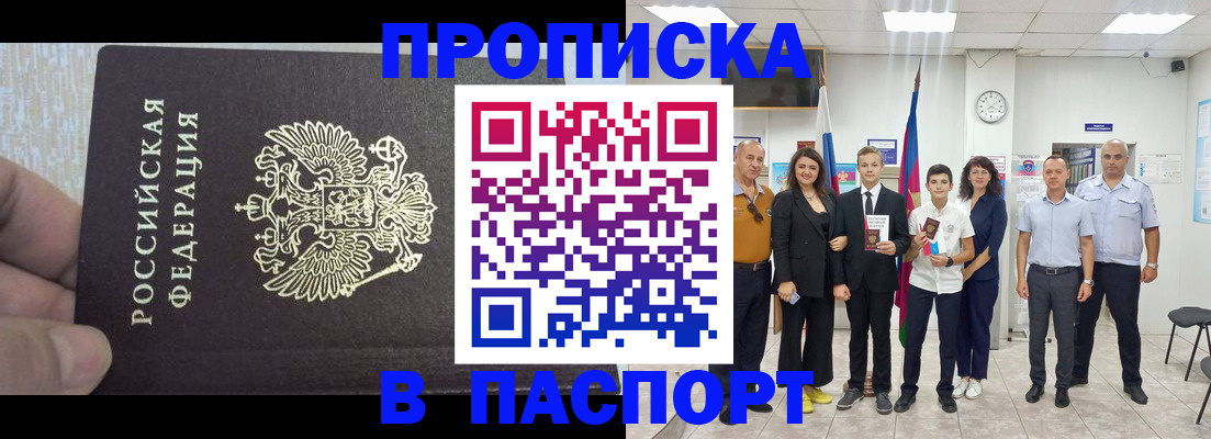 временная регистрация поиск в Кубинке